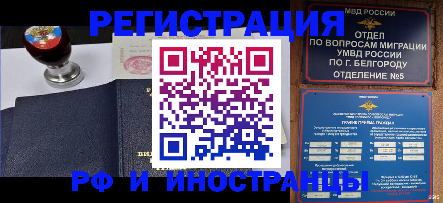 временная регистрация поиск в Гремячинске