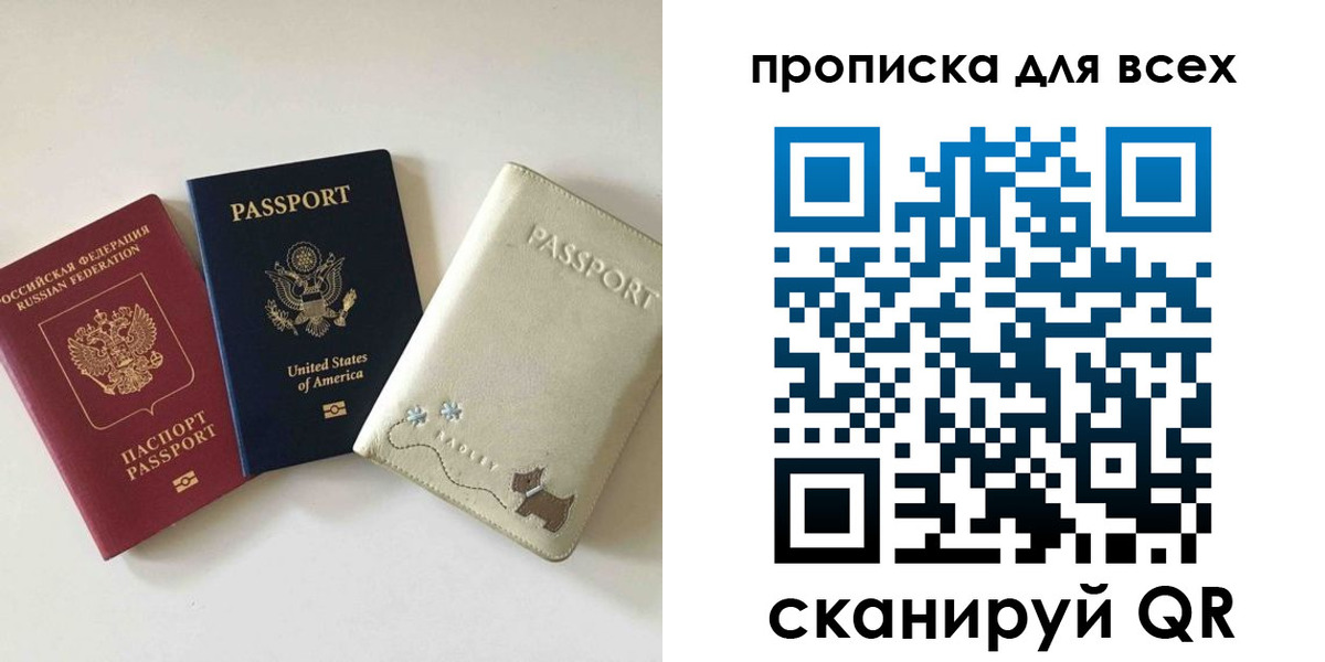прописка ребенка в Гремячинске