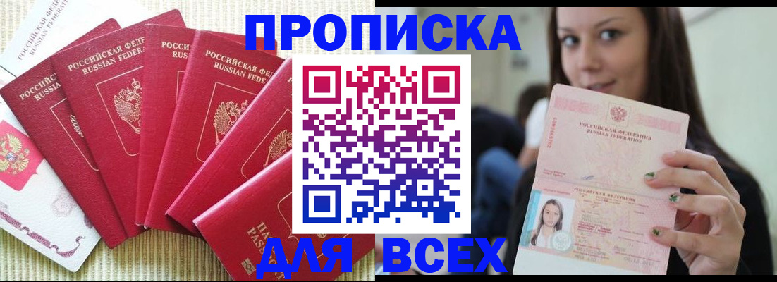 прописка иностранных граждан в Гремячинске