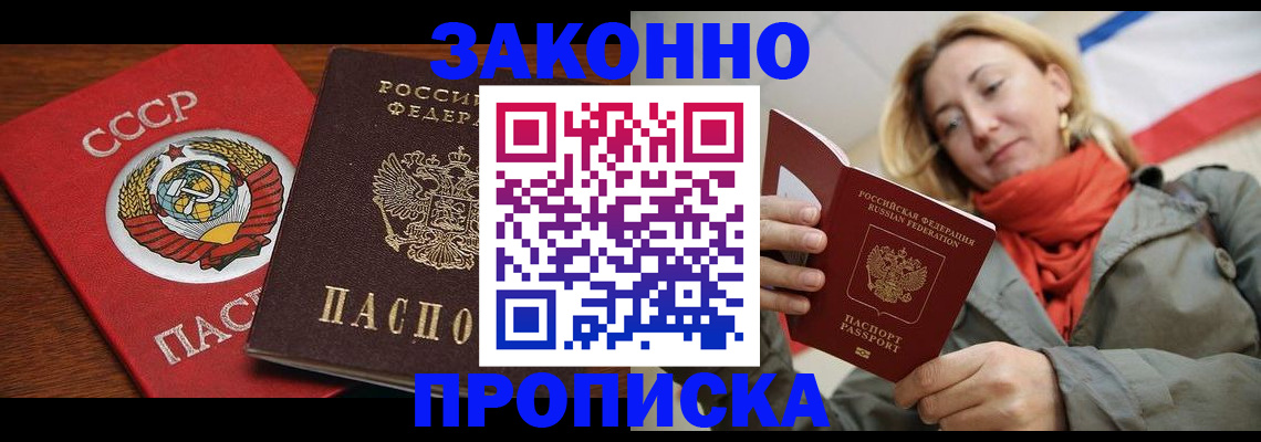 прописка для кредита в Гремячинске