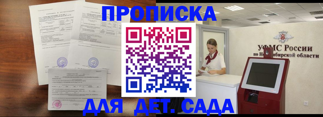 прописка в квартире в Гремячинске