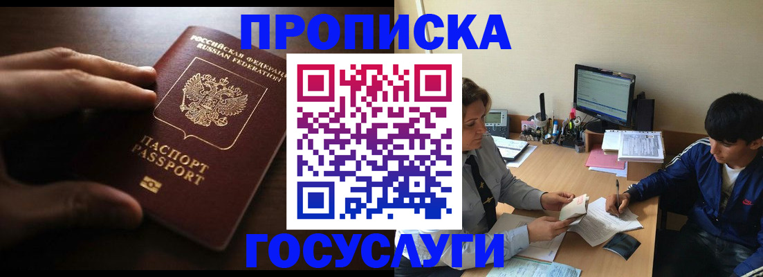 миграционный учет в Гремячинске