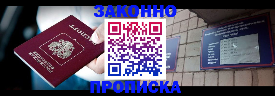 временная регистрация для школы в Гремячинске