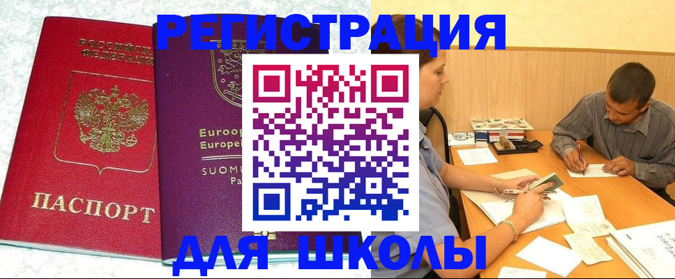 прописка штамп в Гремячинске