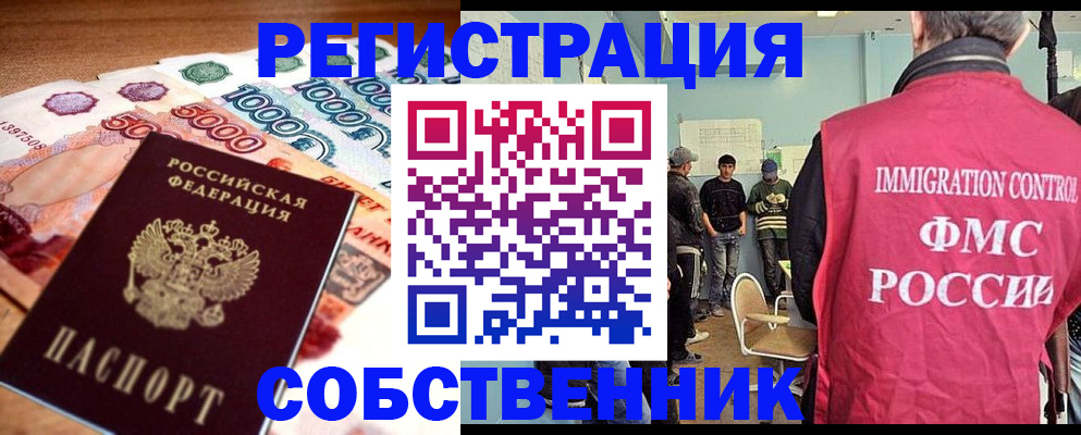 пропишу в квартире в Гремячинске