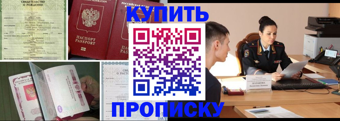 найти адрес прописки в Гремячинске